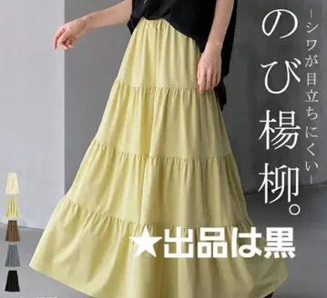 하그유 택 포함 새상품 양류 캉캉 스커트 L 블랙 HUG.U