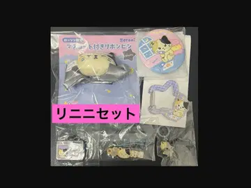 [리니니] 일본 한정판 zeroni 세트