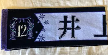 이노우에 나기사 타월 12th 바스라 노기자카46