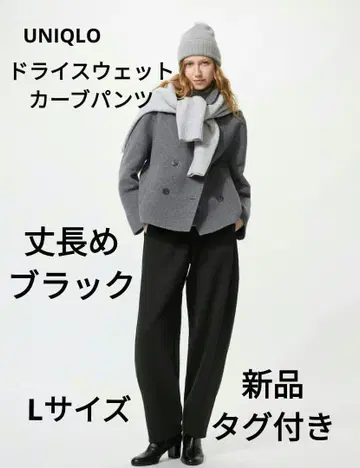 유니클로 드라이 맨투맨 커브 팬츠 긴 길이 블랙