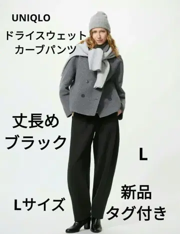 유니클로 드라이 맨투맨 커브 팬츠 긴 길이 블랙