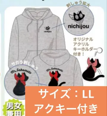 일상 지퍼 후드티 LL 사카모토 씨 돈키 아피타 콜라보 한정판