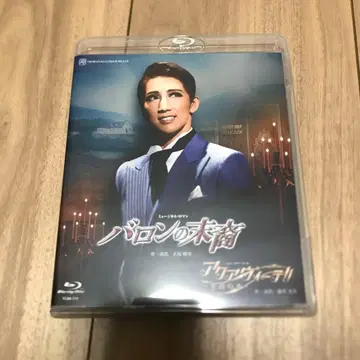 다카라즈카 소라구미 바론의 후예 Blu-ray