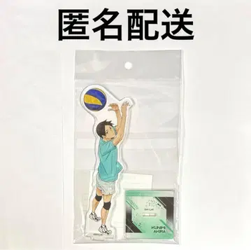 하이큐 유사 유스 합숙 아크릴 스탠드 쿠니미 아키라