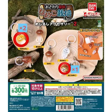 나메코 재배 키트 메지루시 액세서리 2