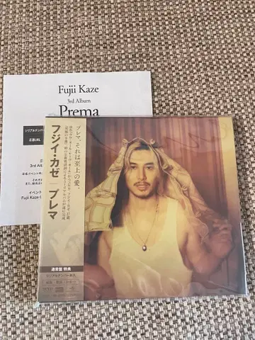 후지이 카제 3rd Album Prema / 시리얼 넘버 있음