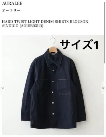 하드 트위스트 라이트 데님 셔츠 블루종