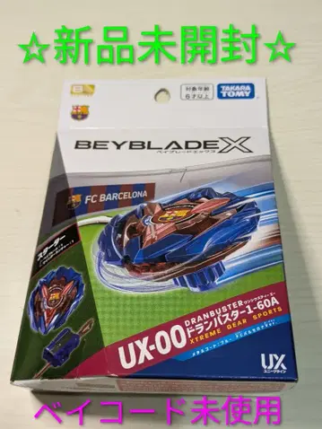 베이블레이드X 드란 버스터 1-60A FC 바르셀로나 Ver