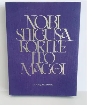 계속 한밤중이면 좋을 텐데. [] 최초 한정판