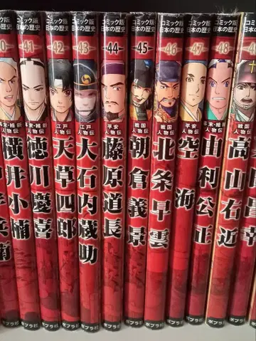 코믹판 일본의 역사 코믹스 40-49권 세트 포플러사