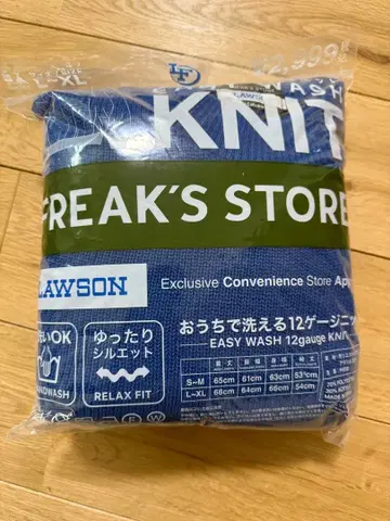 로손 프릭스스토어 니트 스웨터 블루 L XL 사이즈