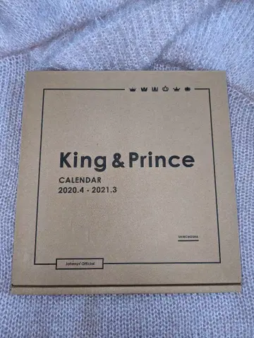 King&Prince Calendar 2020.4 2021.3