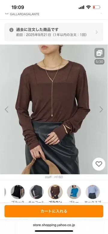 새상품 la nature linge 개럴개런트 시어 T