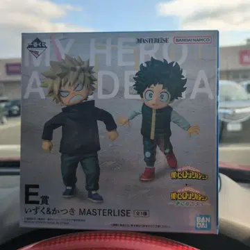 이즈쿠&카츠키 MASTERLISE E상