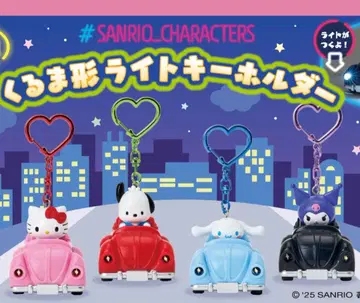산리오 캐릭터즈 자동차 모양 라이트 키링