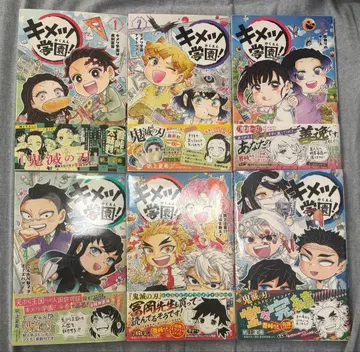 귀멸학원 코믹스 전권 세트