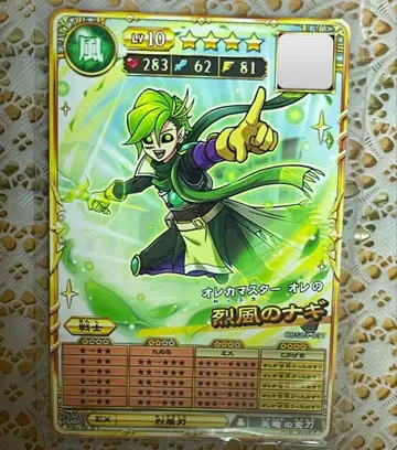 오레카 배틀 오레카 열풍의 나기 레벨 10 명령어 잠재 명령어 잠재