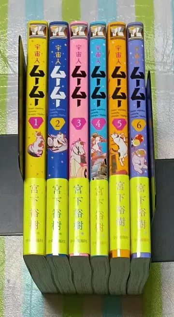 전권 오비 포함 [ 우주인 무무 1~6권 ] 미야시타 히로키