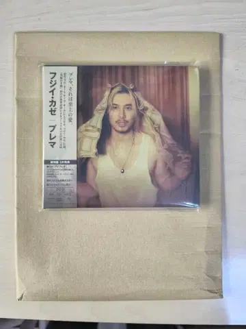 Prema 초회 한정판 시리얼 넘버 봉입