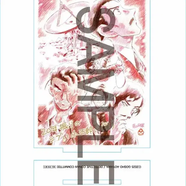 명탐정 코난 107권 특전 나거노조 척안의 잔상 아크릴 스탠드