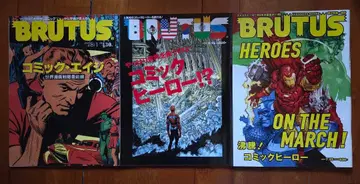 [ 코믹 특집 ] 브루터스 3권