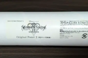 킹덤하츠 2 포스터 B2 사이즈 2종류