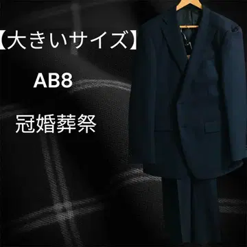 AB8 사이즈 다크 블루 비즈니스 정장 오샤레 수트 3L