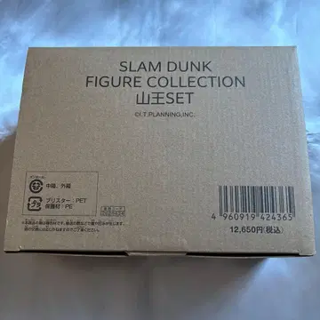 슬램덩크 더 퍼스트 산노 세트 피규어