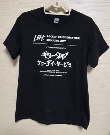 기타 울프 써니데이 서비스 티셔츠 M 사이즈