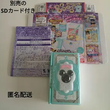 드림 패스포트 SD 카드 포함 반다이 디즈니