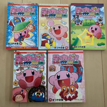 별의 커비 커비&디디디의 푸푸푸 일기 5권 세트 커비 메타나이트