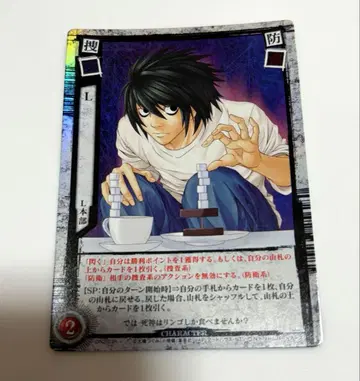 데스노트 트레이딩 카드 DN2-03R/L/L 본부(레어)