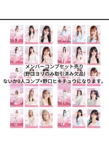 이코라부 생사진 러브송 재킷 사진 컴프 세트