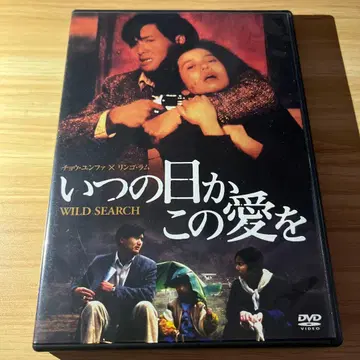 언젠가 이 사랑을 ('89 홍콩)