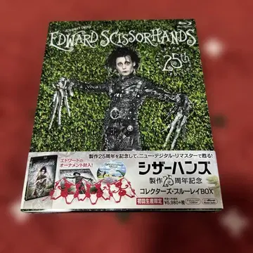 조니 뎁 주연 가위손 블루레이 BOX 미사용품