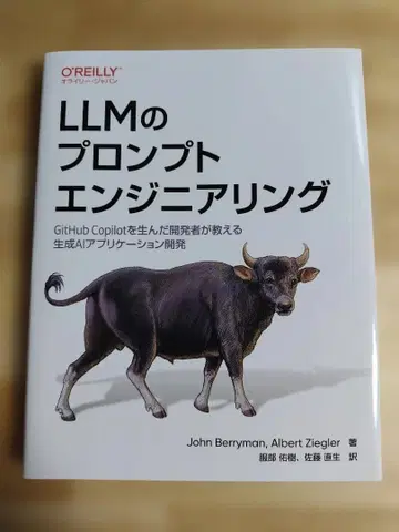 LLM 프롬프트 엔지니어링