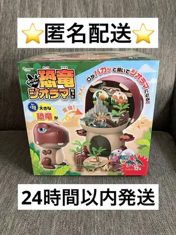 공룡 디오라마 세트 미개봉품