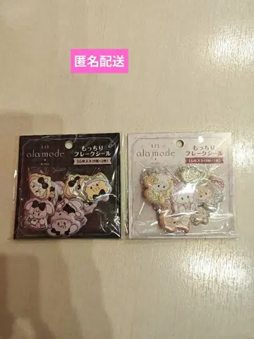 릴아라모드 프레이크 씰