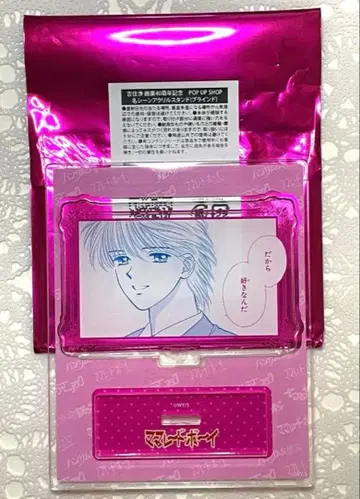 마멀레이드 보이 마츠우라 유