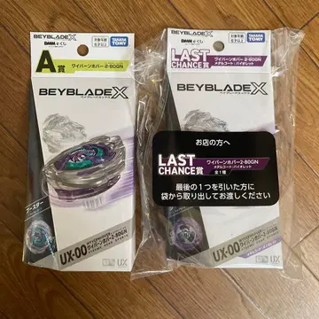 베이블레이드 X DMM 제일복권 A상 라스트 찬스