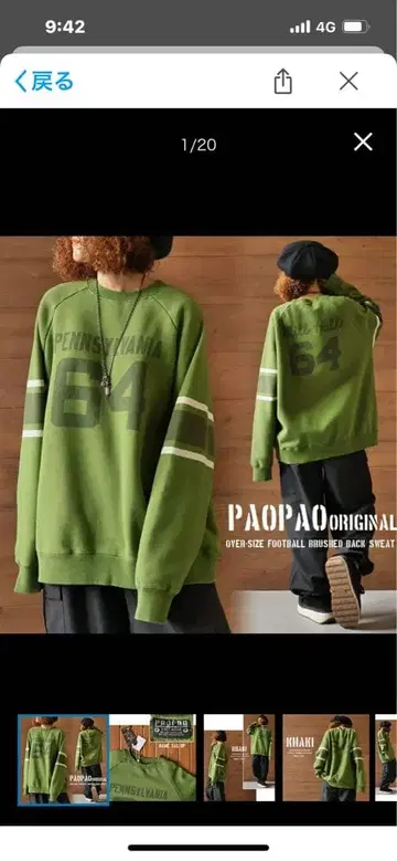 미사용 새상품 PAOPAO 오버 사이즈 트레이닝복 속기모 넘버링