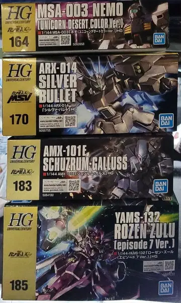 새상품 4종 세트 실바 발레토 네모 슈투름 갈루스 로젠 쥴 ep7