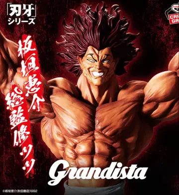 최신 바키 그란디스타 피규어