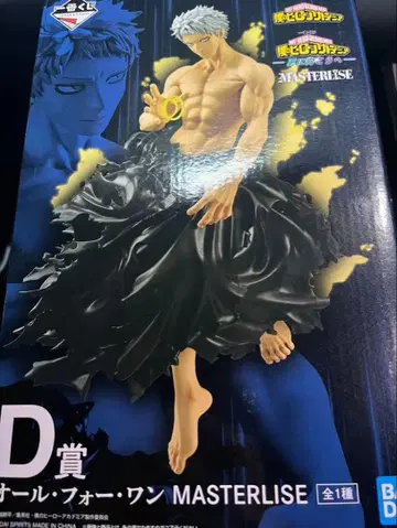 제일복권 나의 히어로 아카데미아 더 멀리 D상 올 포 원