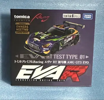 토미카 프리미엄 Racing 에바 RT 초호기 AMG GT3 EVO