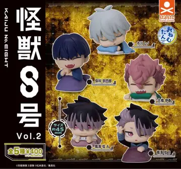 괴수 8호 오네무탄 vol.2 가챠 전종 세트