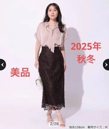 아푸와이저 리셰 코드 레이스 타이트 스커트