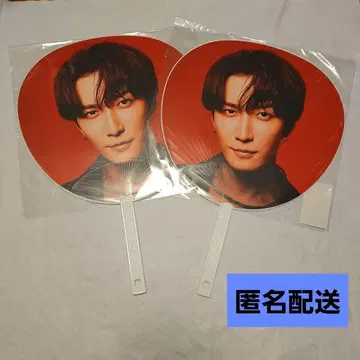 와타나베 쇼타 부채 2개 Snow Man on