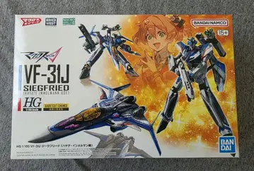 HG 지크프리트 하야테 임멜만기