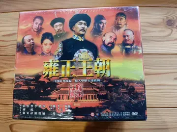 [ 새상품 ] 옹정황제 DVD 전 15권 세트